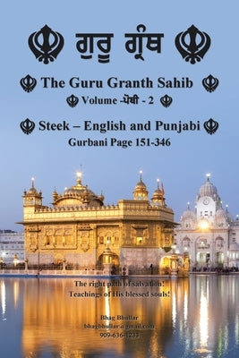 The Guru Granth Sahib (Volume - 2) by Bhullar, Bhag