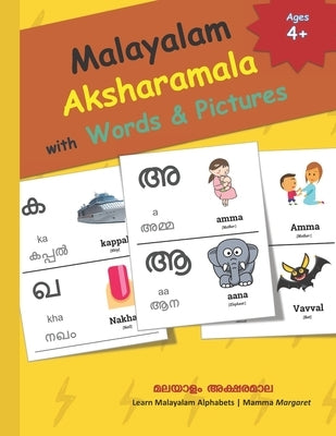 Malayalam Aksharamala with Words & Pictures: Malayalam Alphabets Picture Book with English Translations by Margaret, Mamma