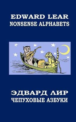 Nonsense Alphabets. The Owl and the Pussycat: English-Russian Bilingual Edition. Coloring Book by Smirnov-Sadovsky, Dmitri