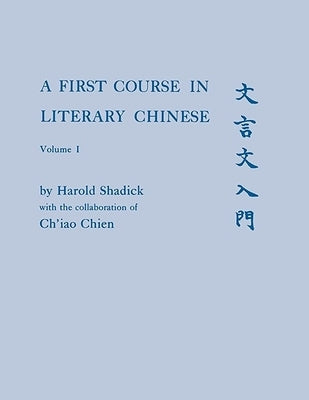 A First Course in Literary Chinese by Shadick, Harold
