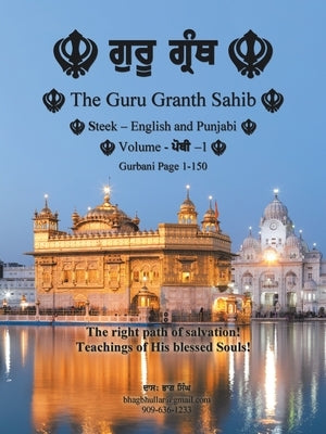 The Guru Granth Sahib (Volume - 1) by Bhullar, Bhag