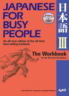 Japanese for Busy People III: The Workbook for the Revised 3rd Edition by Ajalt