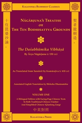 Nagarjuna's Treatise on the Ten Bodhisattva Grounds (Bilingual) - Volume One: The Dasabhumika Vibhasa Paperback Kalavinka Press