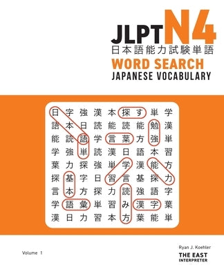 JLPT N4 Japanese Vocabulary Word Search: Kanji Reading Puzzles to Master the Japanese-Language Proficiency Test by Koehler, Ryan John