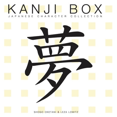 Kanji Box: Japanese Character Collection by Oketani, Shogo
