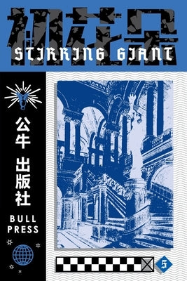 Stirring Giant Paperback Bull Press