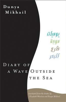 Diary of a Wave Outside the Sea by Mikhail, Dunya