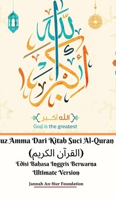 Juz Amma Dari Kitab Suci Al-Quran (&#1575;&#1604;&#1602;&#1585;&#1570;&#1606; &#1575;&#1604;&#1603;&#1585;&#1610;&#1605;) Edisi Bahasa Inggris Berwarn by Foundation, Jannah An-Nur