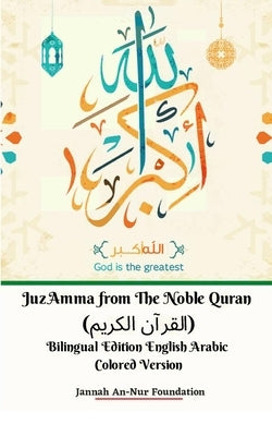 Juz Amma from The Noble Quran (&#1575;&#1604;&#1602;&#1585;&#1570;&#1606; &#1575;&#1604;&#1603;&#1585;&#1610;&#1605;) Bilingual Edition English Arabic by Foundation, Jannah An-Nur