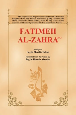 Fatimeh Al-Zahra (Sa) by Alamdar, Sayyid Hussein