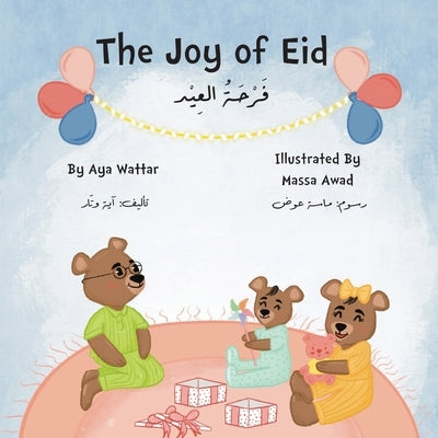 The Joy of Eid فَرْحَةُ العِيْدِ Paperback Independently Published