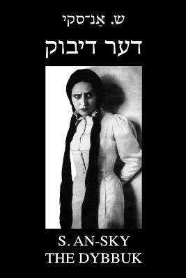 The Dybbuk (Between Two Worlds): Bilingual Yiddish-English Edition Paperback Createspace Independent Publishing Platform