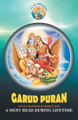 Garud Puran by Unknown