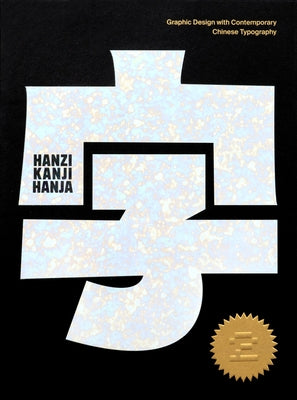 Hanzi Kanji Hanja 2: Graphic Design with Contemporary Chinese Typography by Victionary