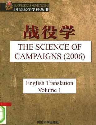 The Science of Campaigns (2006): English Translation - Vol 1 Paperback Createspace Independent Publishing Platform