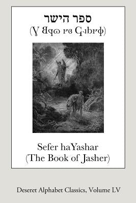 Sefer haYashar (The Book of Jasher) (Deseret Alphabet edition) Paperback Createspace Independent Publishing Platform