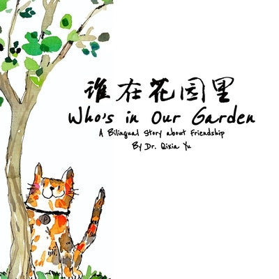 Who's in Our Garden: An English and Chinese Bilingual Story in Friendship Paperback Independently Published