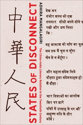States of Disconnect: The China-India Literary Relation in the Twentieth Century Paperback Columbia University Press