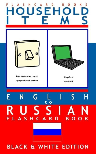 Household Items - English to Russian Flash Card Book: Black and White Edition - Russian for Kids by Flashcards, Russian Bilingual