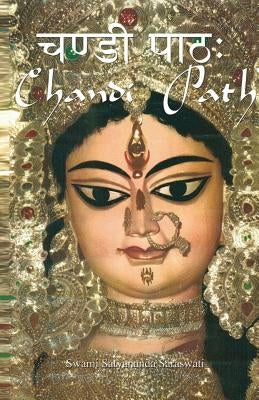 Chandi Path Paperback Temple of the Divine Mother, Inc.