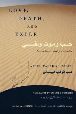 Love, Death, and Exile: Poems Translated from Arabic Paperback Georgetown University Press