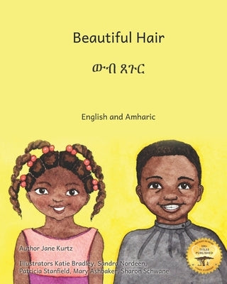 Beautiful Hair: Celebrating Ethiopian Hairstyles in English and Amharic Paperback Independently Published