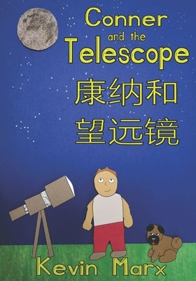 Conner and the Telescope &#24247;&#32435;&#21644;&#26395;&#36828;&#38236;: Children's Bilingual Picture Book: English, Mandarin Chinese by Marx, Kevin