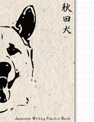 Japanese Writing Practice Book: Akita Inu Themed Genkouyoushi Paper Notebook to Practise Writing Japanese Kanji Characters and Kana Scripts Such as Ka by Company, Japanese Writing Paper