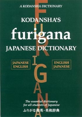 Kodansha's Furigana Japanese Dictionary by Yoshida, Masatoshi