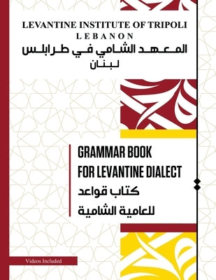 Grammar Book For Levantine Dialect: Reach proficiency in Lebanese/Syrian/Palestinian Arabic With Our Comprehensive Grammar Book by Khalil, Maya