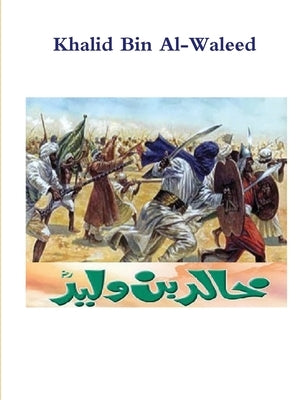 Khalid Bin Al-Waleed by Akram