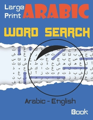 Large Print Arabic Word Search Book: Puzzles Book For Adults And Kids All Ages - Improve Your Arabic Vocabulary by Al-Zaytuna