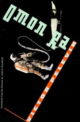 Cover image of "Omon Ra" novel by New Directions Publishing Corporation, featuring a minimalist design with bold typography.