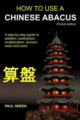 How To Use A Chinese Abacus: A step-by-step guide to addition, subtraction, multiplication, division, roots and more. Paperback Createspace Independent Publishing Platform