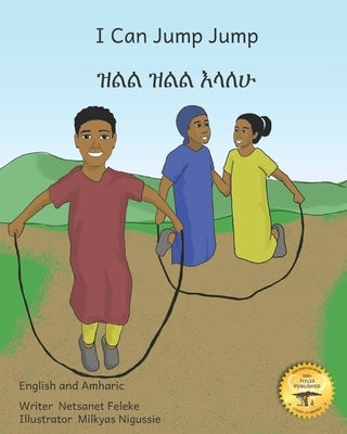 I Can Jump Jump: Many Ways To Move in English and Amharic Paperback Independently Published