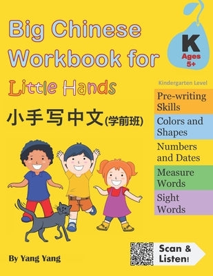 Big Chinese Workbook for Little Hands (Kindergarten Level, Ages 5+) by Chen, Qin