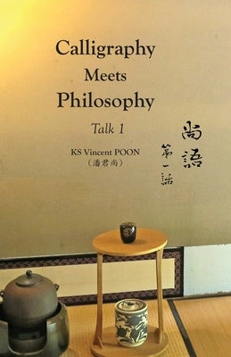 Calligraphy Meets Philosophy - Talk 1: &#23578;&#35486;&#8729;&#31532;&#19968;&#35441; by Poon, Kwan Sheung Vincent