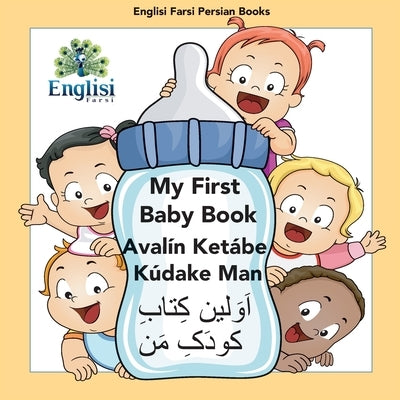 My First Persian Baby Book Avalín Ketábe Kúdake Man: In Persian, English & Finglisi: My First Baby Book Avalín Ketábe Kúdake Man by Kiani, Mona