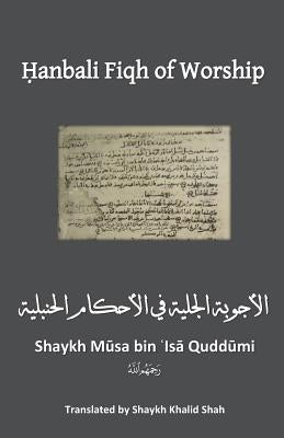 Hanbali Fiqh of WOrship by Shah, Khalid