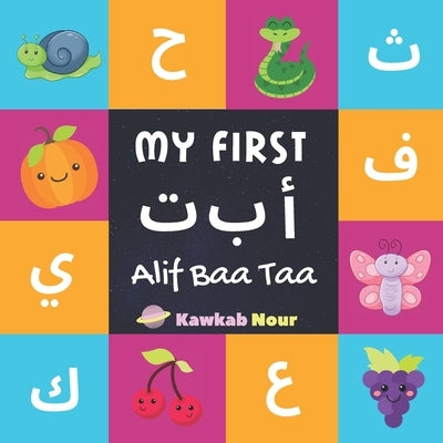 My First Alif Baa Taa: Arabic Language Alphabet Book For Babies, Toddlers & Kids Ages 1 - 3 (Paperback): Great Gift For Bilingual Parents, Ar by Press, Kawkabnour