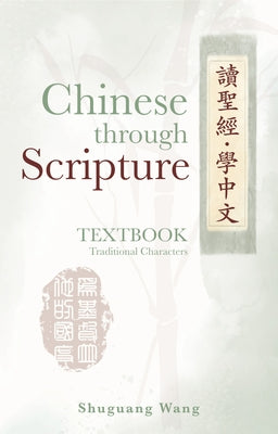 Chinese Through Scripture: Textbook (Traditional Characters) by Wang, Shuguang
