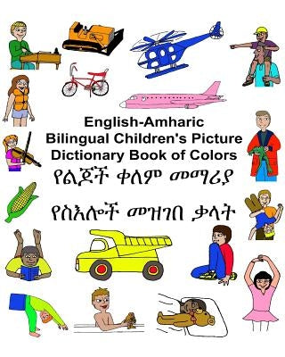 English-Amharic Bilingual Children's Picture Dictionary Book of Colors by Carlson, Kevin