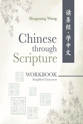 Chinese Through Scripture: Workbook (Simplified Characters) by Wang, Shuguang