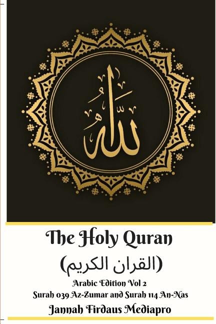 The Holy Quran (&#1575;&#1604;&#1602;&#1585;&#1575;&#1606; &#1575;&#1604;&#1603;&#1585;&#1610;&#1605;) Arabic Edition Vol 2 Surah 039 Az-Zumar and Sur by Mediapro, Jannah Firdaus