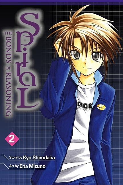 Spiral: Volume 2: The Bonds of Reasoning by Shirodaira, Kyo