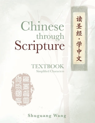 Chinese Through Scripture: Textbook (Simplified Characters) by Wang, Shuguang