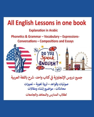 All English Lessons in one book- Explanation in Arabic: &#1580;&#1605;&#1610;&#1593; &#1583;&#1585;&#1608;&#1587; &#1575;&#1604;&#1573;&#1606;&#1580;& by El-Khatib, Adham