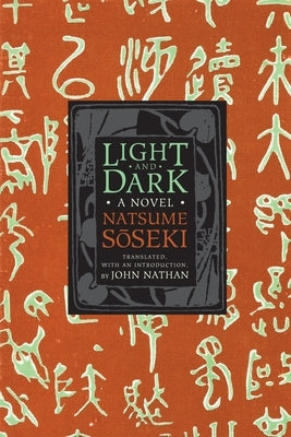 Light and Dark Paperback Columbia University Press