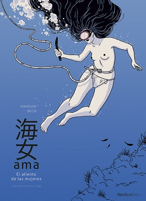 AMA by Manguin, Franck