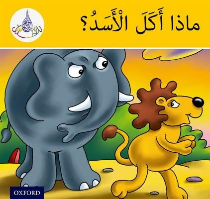 Arabic Club Readers: Yellow Band: What Did the Lion Eat? by Hamiduddin, Rabab